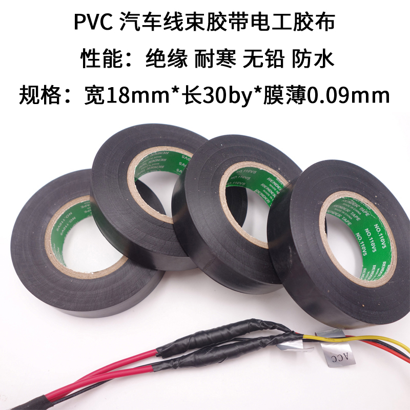 Băng cách điện PVC điện siêu mỏng siêu chống cháy chống nước băng điện đen đỏ trắng xanh xanh băng 30Y băng keo đen cách điện