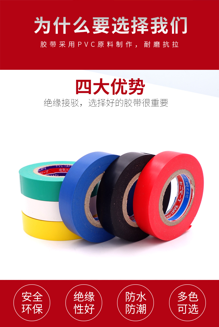 Băng điện Green Yellow Blue Red Black Flame Chì chì điện Tab PVC Băng chống cháy PVC băng dính cách điện màu đen