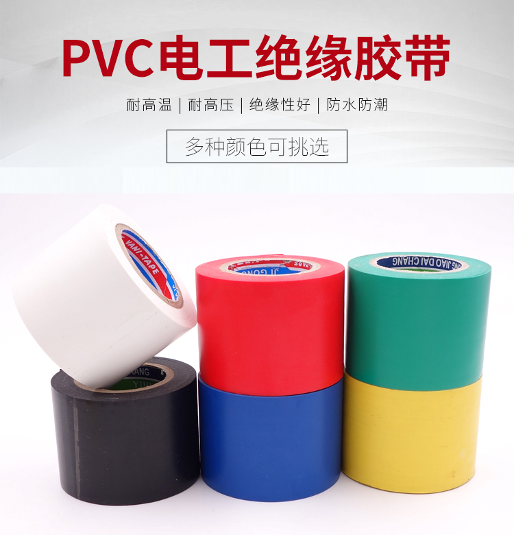 Băng cách nhiệt PVC không thấm nước Băng keo siêu nhiệt độ cao 5cm bao bì dây rộng miễn phí băng keo đen 20 mét các loại băng dính cách điện