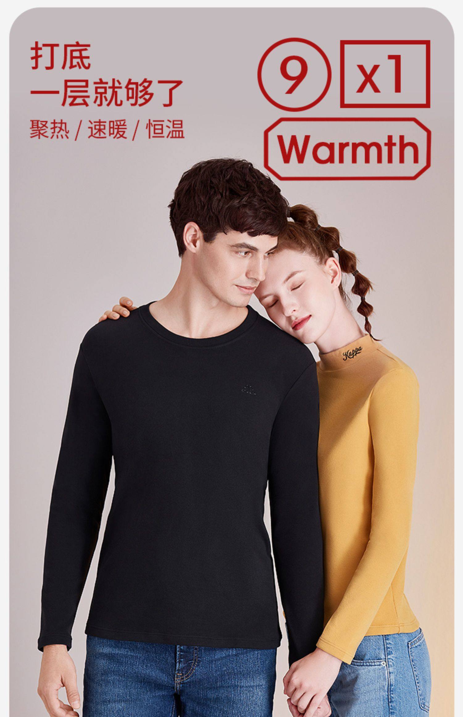 kappa 情侣款 保暖内搭打底衫 双重优惠折后￥59包邮 男、女多色可选