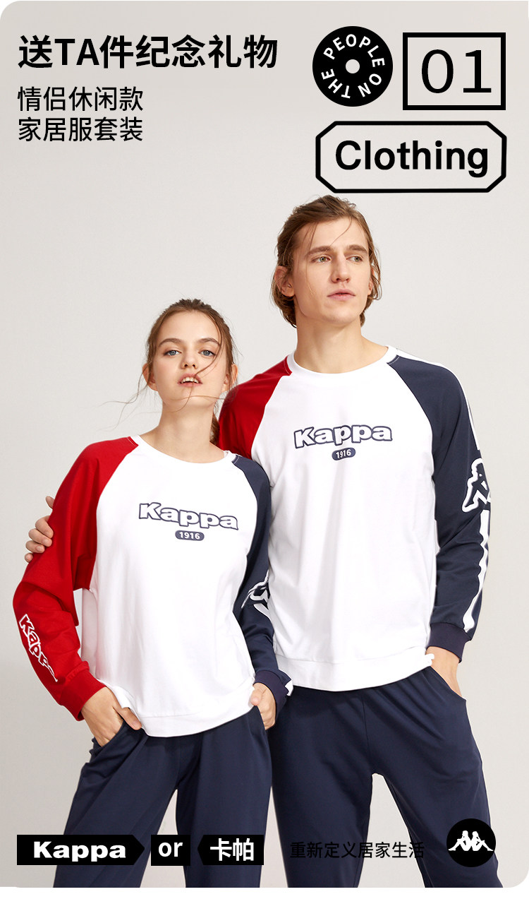 Kappa 情侣款 休闲款 家居服套装 图1
