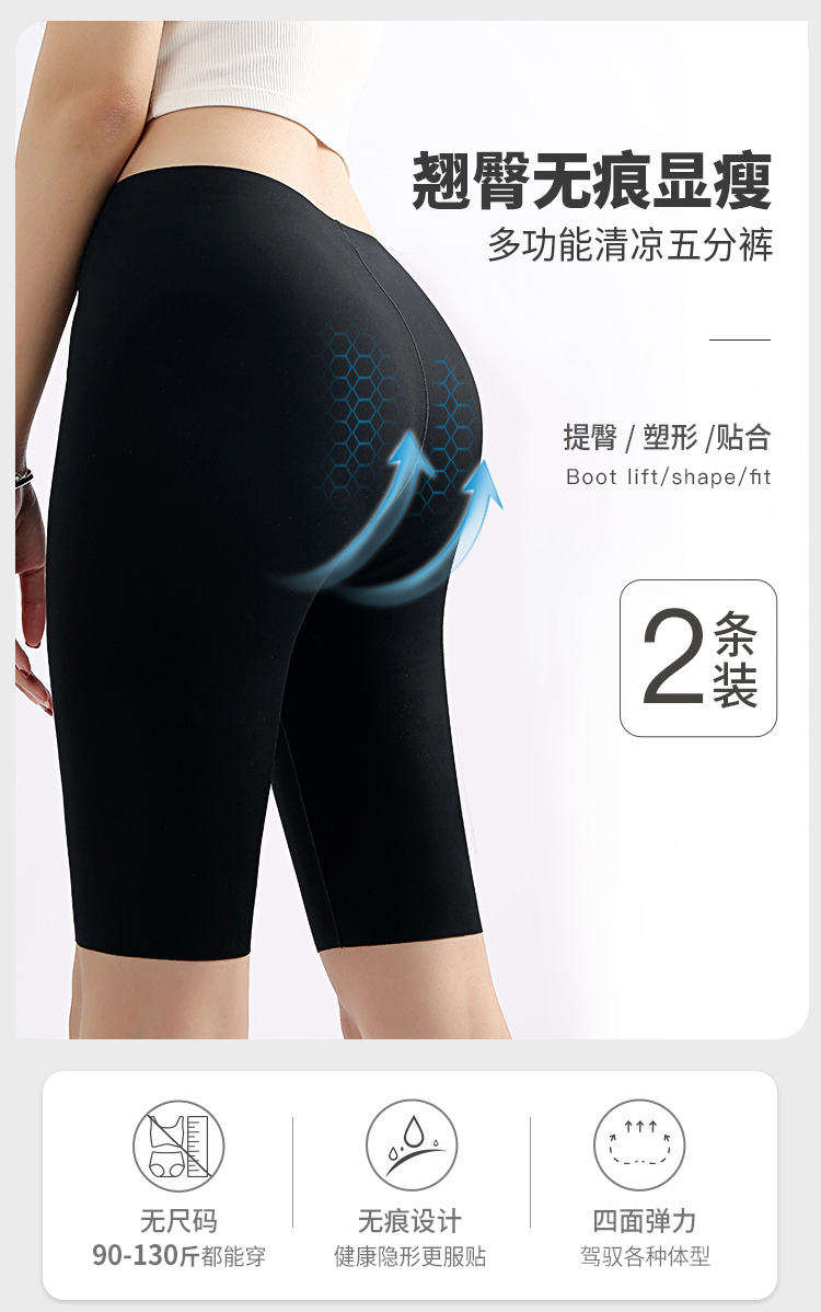 Kappa 女士 四面弹鲨鱼裤 2条 无痕打底可外穿 图2