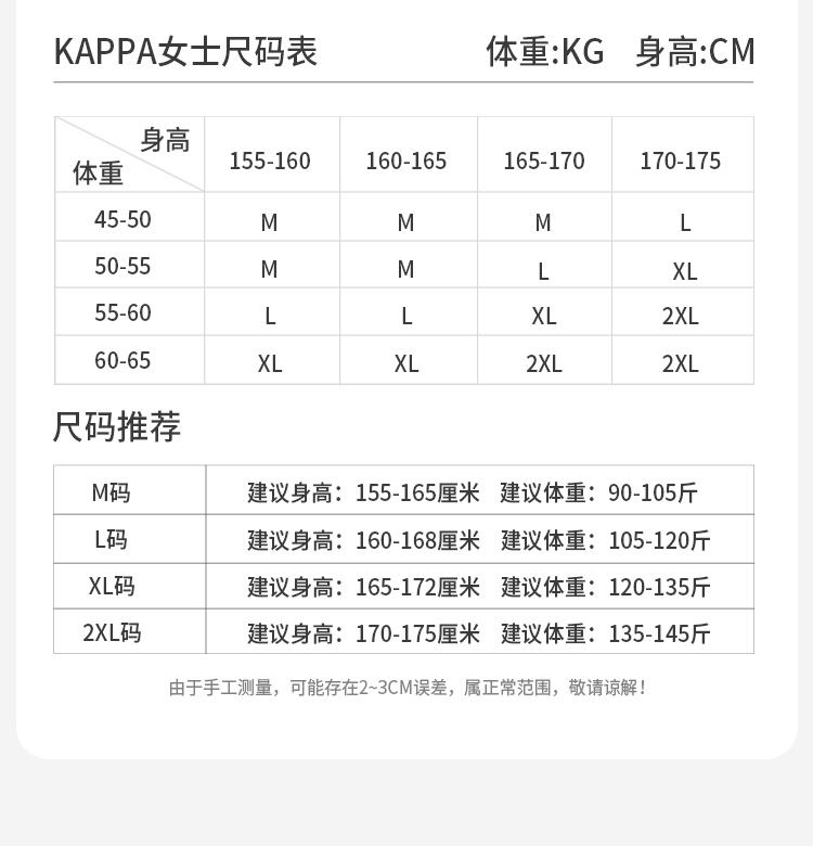 kappa 男女款 双面法兰绒 保暖家居服套 图21