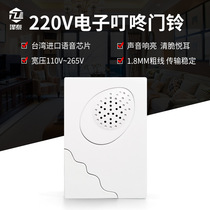 220V Dingdong doorbell strong electric hotel hotel two-line doorbell wired doorbell noise-free factory direct sales