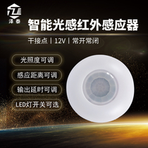 Light touch body sensor switch 12V Hotel smart home infrared sensor Illuminance infrared detector
