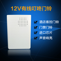 Two-wire hotel dedicated Dingdong doorbell 12V wired doorbell switch Hotel smart home security doorbell