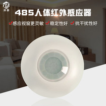 RS485 Human body infrared sensor Smart home Hotel room ceiling type 485 signal infrared detector