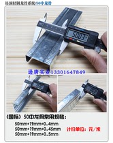 Long brand light steel keel 50 pay 0 5mm coated gypsum board mineral wool quantity from the same city logistics delivery to the door