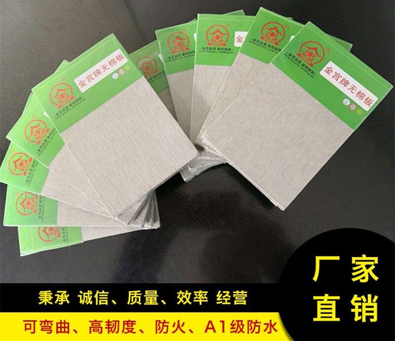 Golden Palace Calcium Silicate Board 6mm No Asbestos Environmental Protection Fire A1 Level Indoor Outer Partition Wall Makeup Room Overhanging Ceiling Waterproof