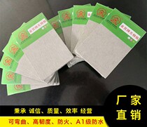 Jingong calcium silicate board 10mm non-asbestos fireproof grade A1 indoor and outdoor light steel keel partition wall ceiling fiberboard