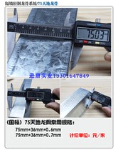 Dragon brand light steel keel 75 Tiandi 0 6mm horizontal keel through the core keel main keel secondary keel card keel