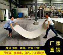 Jingong calcium silicate board 8mm non-asbestos environmental protection fire Class A1 indoor and outdoor partition wall ceiling wood Silk Wood Grain Board