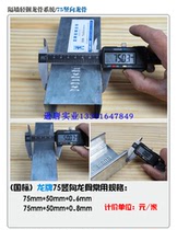 Dragon brand light steel keel 75 vertical 0 6mm partition wall keel moisture-proof gypsum board calcium silicate board large quantity preferential