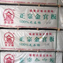 Jingong calcium silicate board 9mm non-asbestos fire-proof grade A1 Eite board Merrill board Wood Silk Wood Grain Board cement board