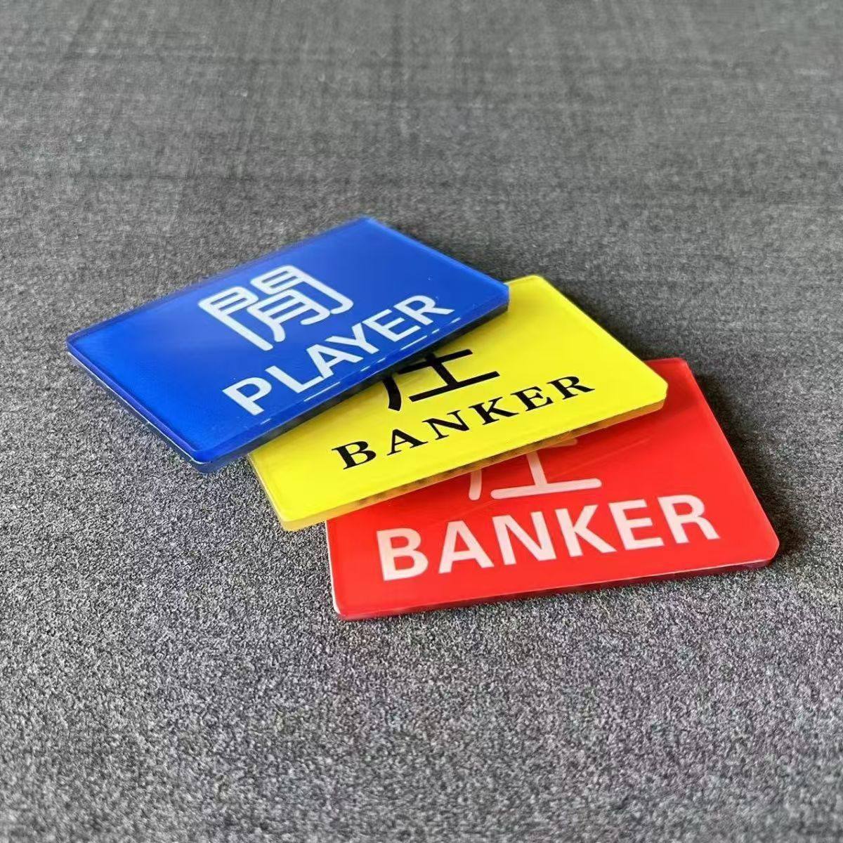 亚克力百家乐庄闲牌- 家庭游戏必备🃑🎲-麻将-淘宝好物网