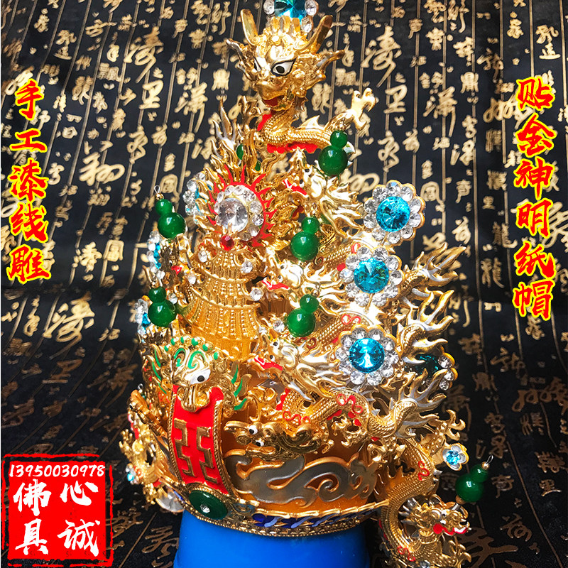 Diochi Hat pure hand paint wire gold paper cap high - end god hat statue hat handmade cap
