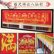 6 feet 1 9 m convex embroidered eight fairy colored door color banners cross colored embroidery gold jade full hall home red color cloth