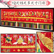 Home 4 m No-frame-shaped convex embroidered Eight Immortals colourful golden jade Full Hall Banners Red Color Cloth Hanging Door Buddhist Embroidery