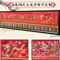 Joe moved 6 m 18 feet with begging must be convex and embroidered with eight fairy colorful door color embroidery banners red color cloth for home