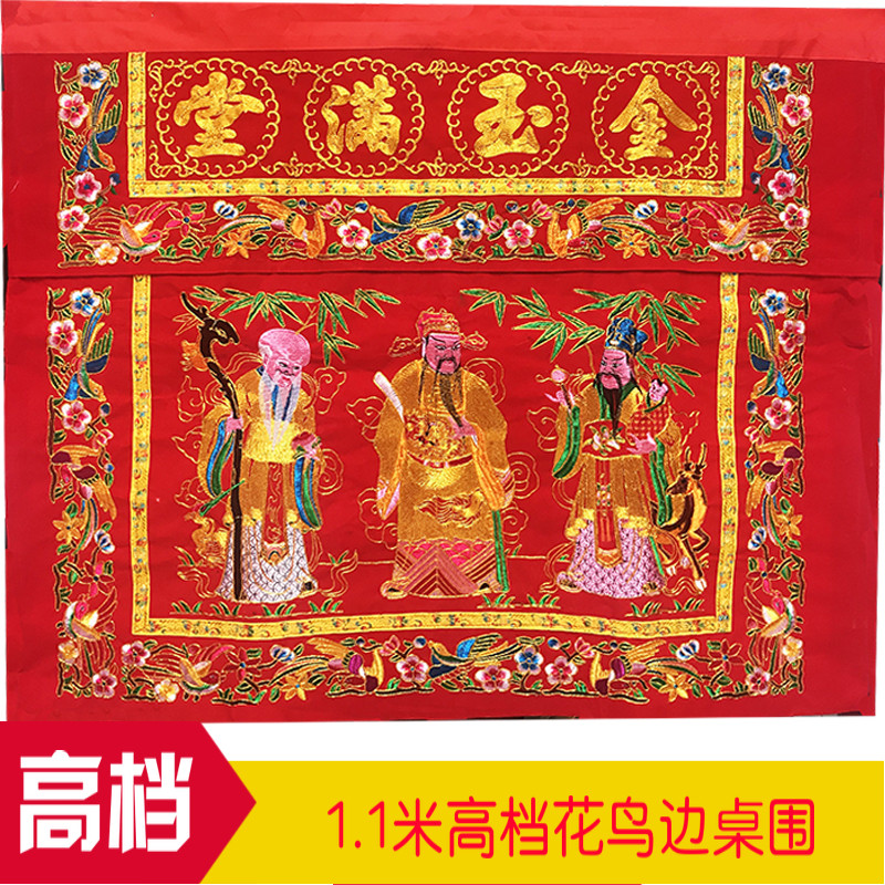 1 1m flower and bird border table surround table skirt god table surround Buddha curtain cloth embroidery Buddha hall eight immortals color home worship