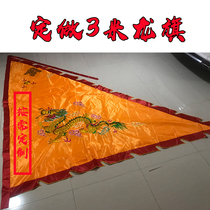 The three - meter large flag Dragon Flag Dragon Flag Double - sided embroidery Dragon Flag Temple Tour