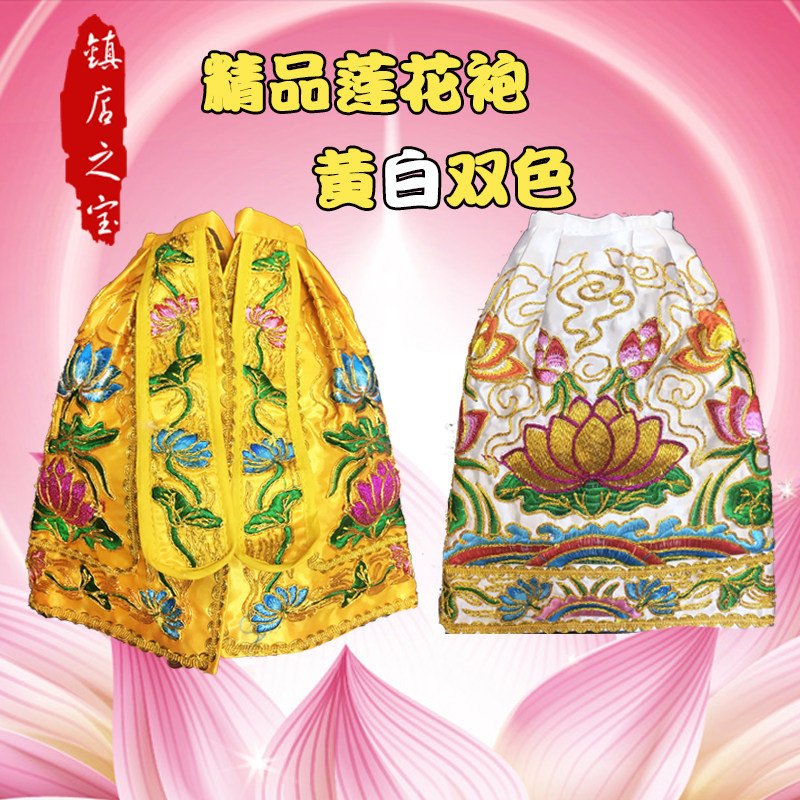 Upscale convex embroidered lotus Guanyin The bodhisattva bodhisattva Beatle cloister cloister cloister cloister cloister clothes white