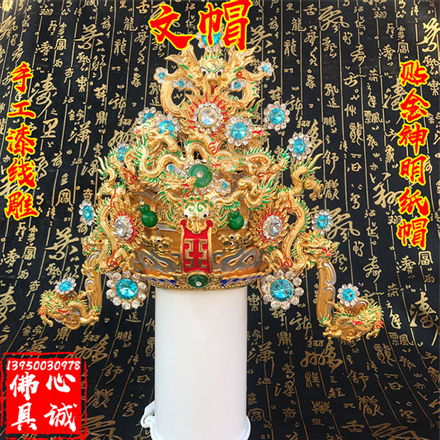 Hat of civilian cap Pure hand paint wire gold paper cap High - end god hat statue hat hand hat