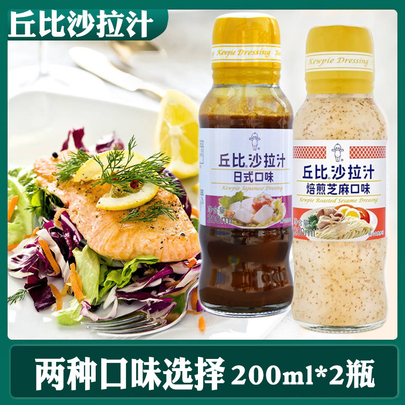 Cupi salad juice frying Sesame Japanese and butter vinegar flavor 200ml*2 dip salad sauce large mixed juice