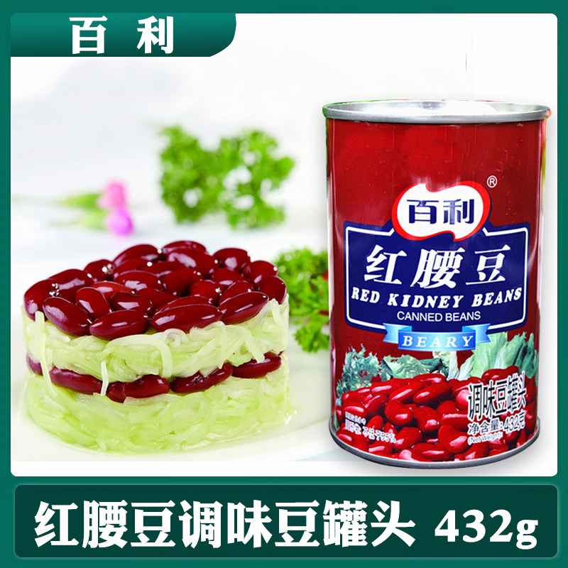 Baili red kidney beans canned vegetables 432g salty light food ready-to-eat salad ingredients baking raw materials big red kidney beans