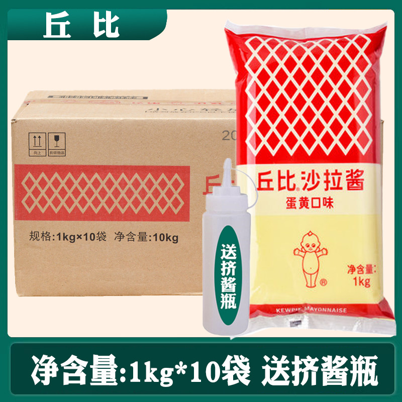 Kewpie salad dressing egg yolk taste salty 1kg*10 pack whole box potato burger salad dressing Japanese sushi cuisine
