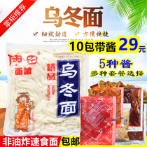 Yida Udon Japanese style Hong Kong style car Tsai noodles XO sauce with sauce Ramen Pho Buckwheat pasta Fast and easy