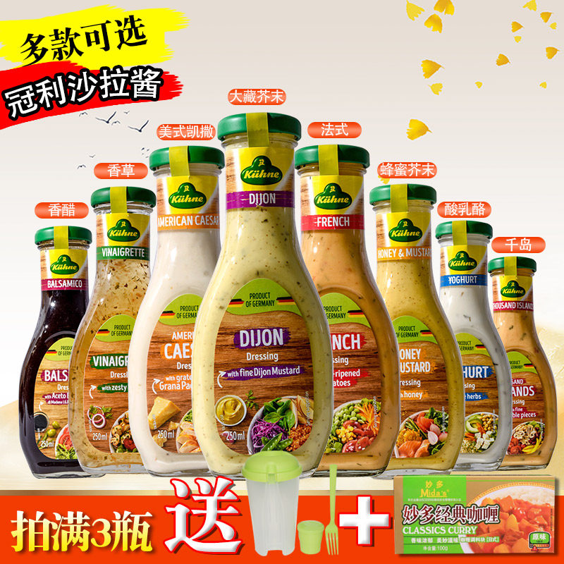 German Crown Lixara Sauce Thousands Island Sauce Caesar Vanilla Light Food Seafood Salad Dip fruit burger Vegetable Salad