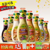 German Guanli Salad Dressing Thousand Island Sauce Caesar Herb Light seafood salad dip Fruit burger Vegetable salad