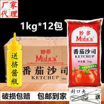 Wonderful Tomato Sauce 1kg * 12 Fries Dipping Sauce Chicken Roll Pasta Pasta Pizza