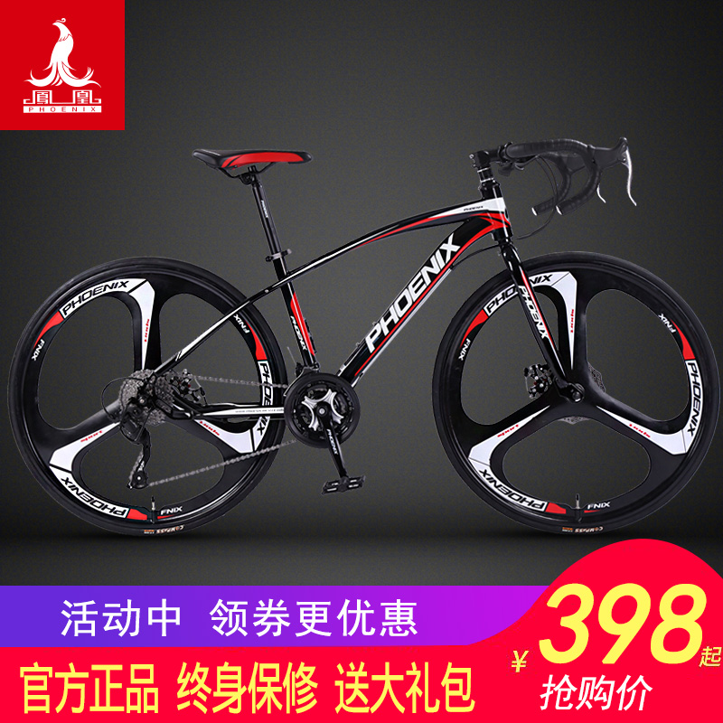 Phoenix road bike men's entry-level super fast light bend put professional windbreaking 700c variable speed disc brake single road bike