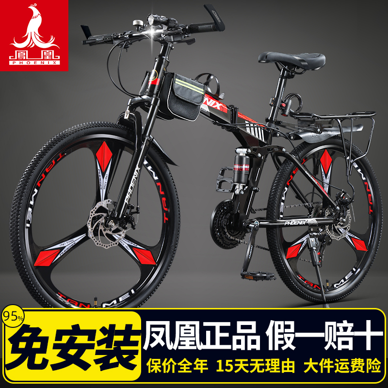 Phoenix Folding Bicycle Adult Mountain Bike for Men and Women, Suitable for Ages 12 to 18, with Gears for Cycling and Sports, Dirt Bike Phoenix Folding Bicycle Adult Mountain Bike for Men and Women, Suitable for Ages 12 to 18, with Gears for Cycling and Sports, Dirt Bike