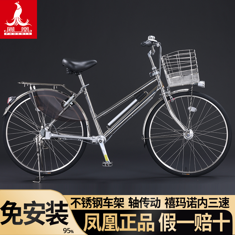 Phoenix Bicycle for Men and Women, Old-Fashioned Stainless Steel Chainless Shaft Drive Retro Lightweight Internal Three-Speed Commuter Bike Phoenix Bicycle for Men and Women, Old-Fashioned Stainless Steel Chainless Shaft Drive Retro Lightweight Internal Three-Speed Commuter Bike
