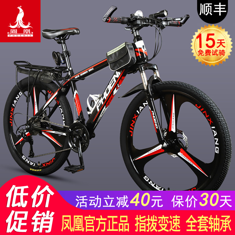 Phoenix mountain bike male and female adult students light variable speed cross-country 24 inch disc brake shock absorption running racing bicycle