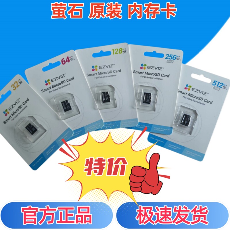 Original Fluorite Cloud 512g 256g 128g 64g Video High-Speed Surveillance Dedicated Camera Tfsd Memory Card