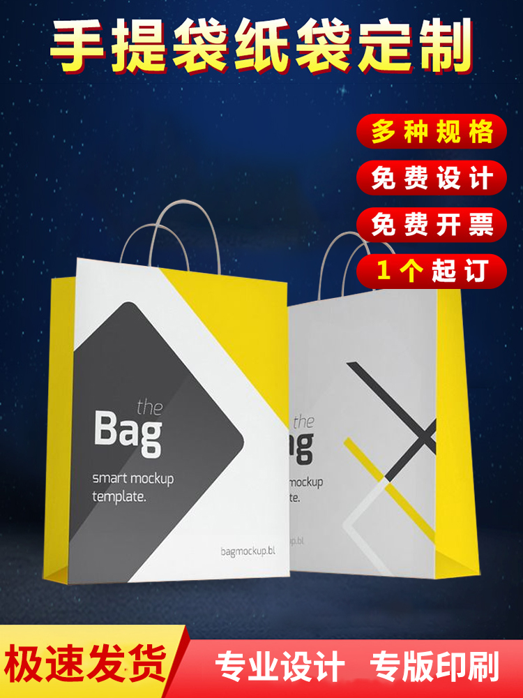 Handbag Customised Paper Bags Custom Made of kraft Paperbags Enterprise Advertising Gift Bags Clothing Shopping Bags to be printed logo Dingddelivered clothes Outer delivery Milk Tea Products Packing thickened