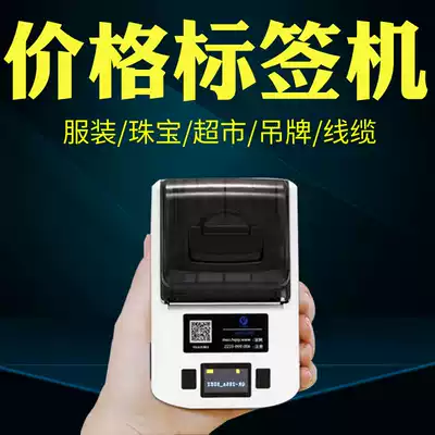 Qirui qr285a label printer price clothing tag barcode jewelry cable barcode price machine handheld Bluetooth portable thermal self-adhesive sticker home automatic