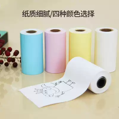 Qirui Meow Meow Cuckoo Thermal copy paper 57*30mm Thermal paper Thermal Self-adhesive Wrong question copy paper can be glued to hand account copy paper