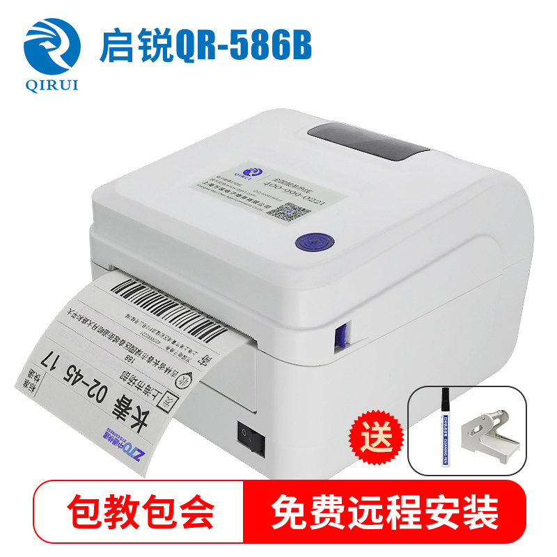 Enlighsharp Electronic Face Single Printing Machine QR-586B Express Single Sub Thermo-Sensitive Vegetable Bird Naughty Label Machine Adhesive Set 486BT Bluetooth Inform Machine