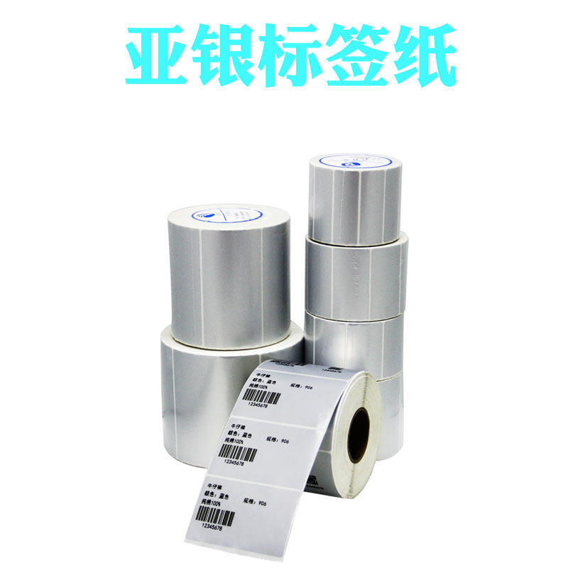 Kai Rui white dumb silver barcode machine label paper waterproof sub-silver self-adhesive label paper fixed asset label photocopying paper 50-100 wide single row 60*30 single row one roll