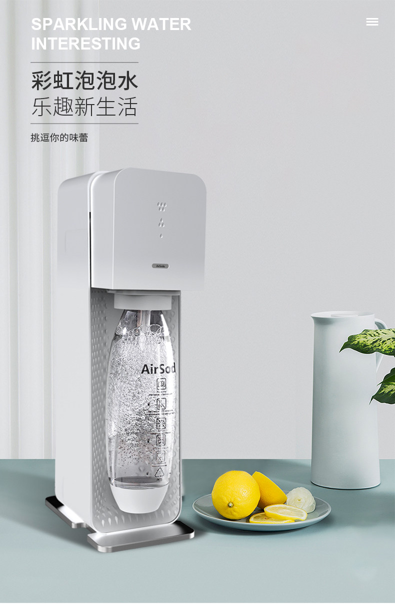 美国 AirSoda 家用气泡水机 轻松在家DIY各种网红饮品 图1