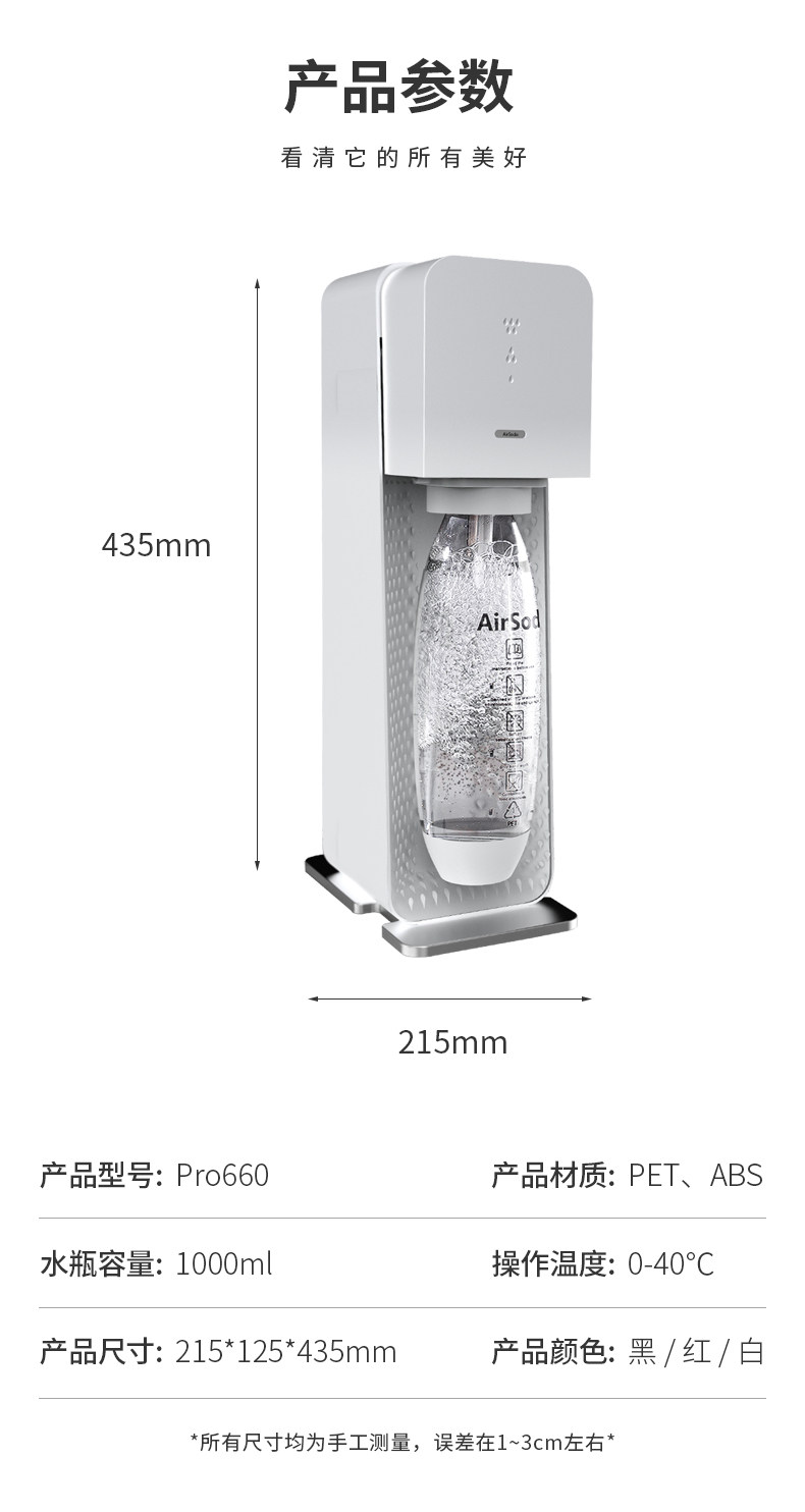 美国 AirSoda 家用气泡水机 轻松在家DIY各种网红饮品 图11