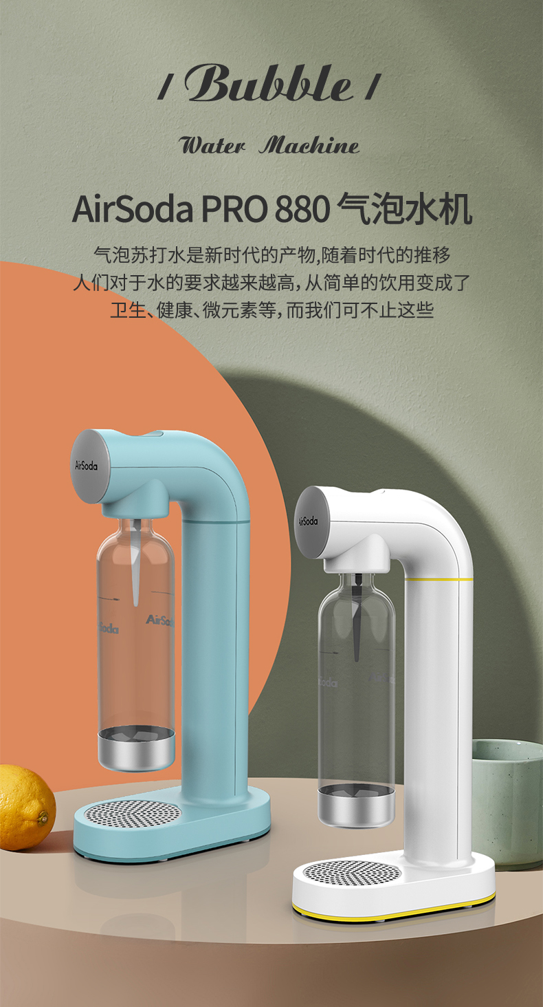 美国 AirSoda  家用气泡水机  轻松在家DIY各种网红饮品 图3