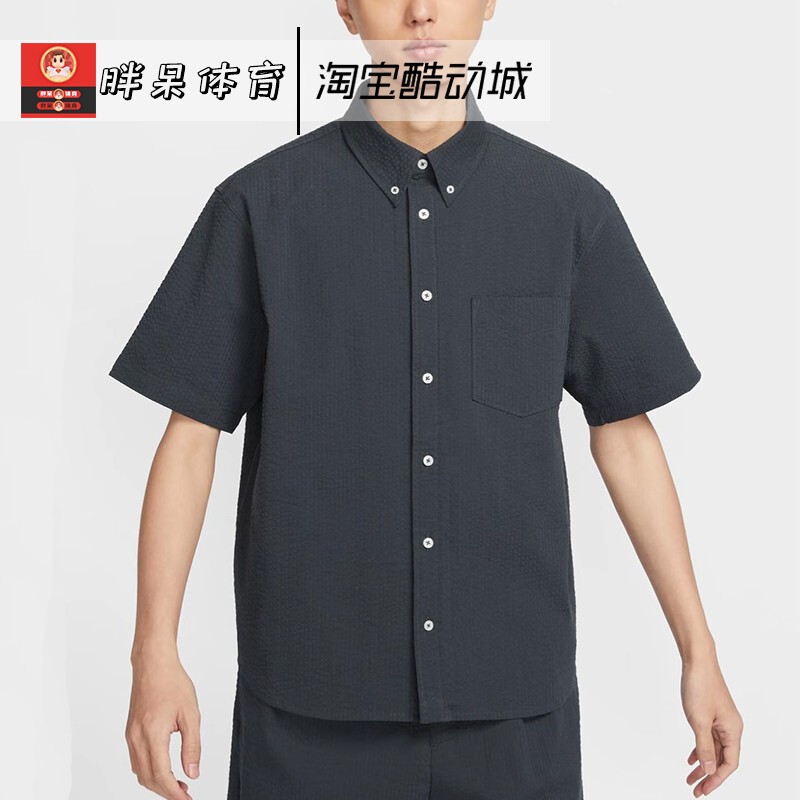 Nike Men's Solid Color Bubble Gauze Loose Functional Style Casual Short Sleeve T-Shirt Shirt Fn3223-060