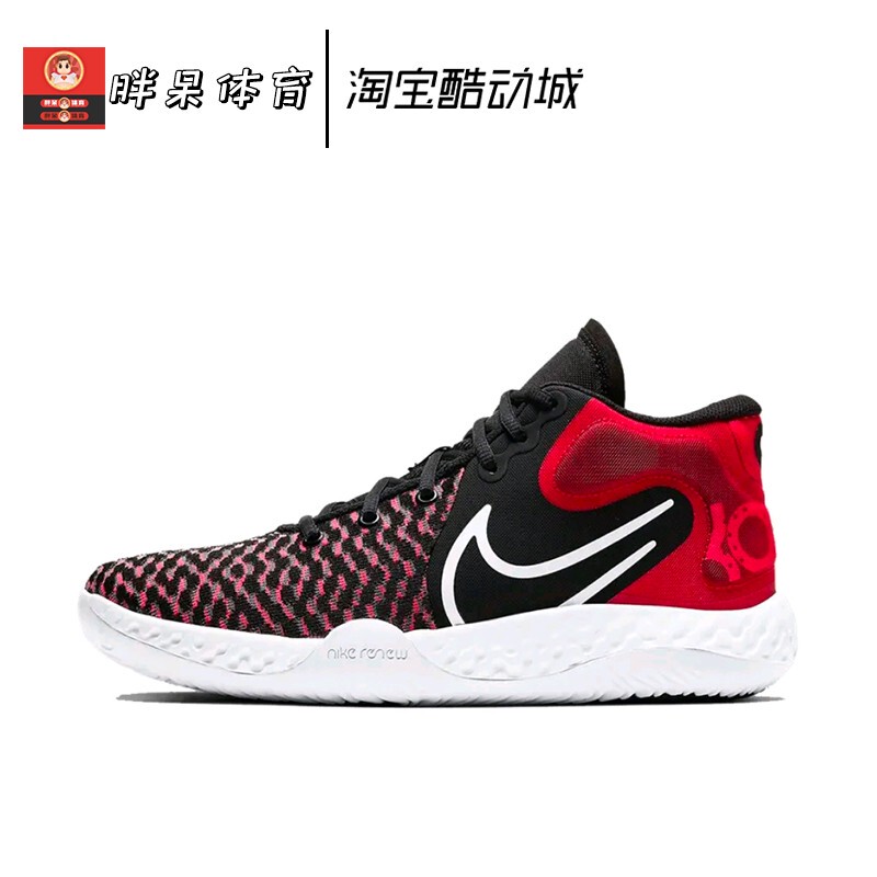 Nike Kd Trey5 Viii Ep Durant 5 Men's Actual Basketball Shoes Ck2089-002
