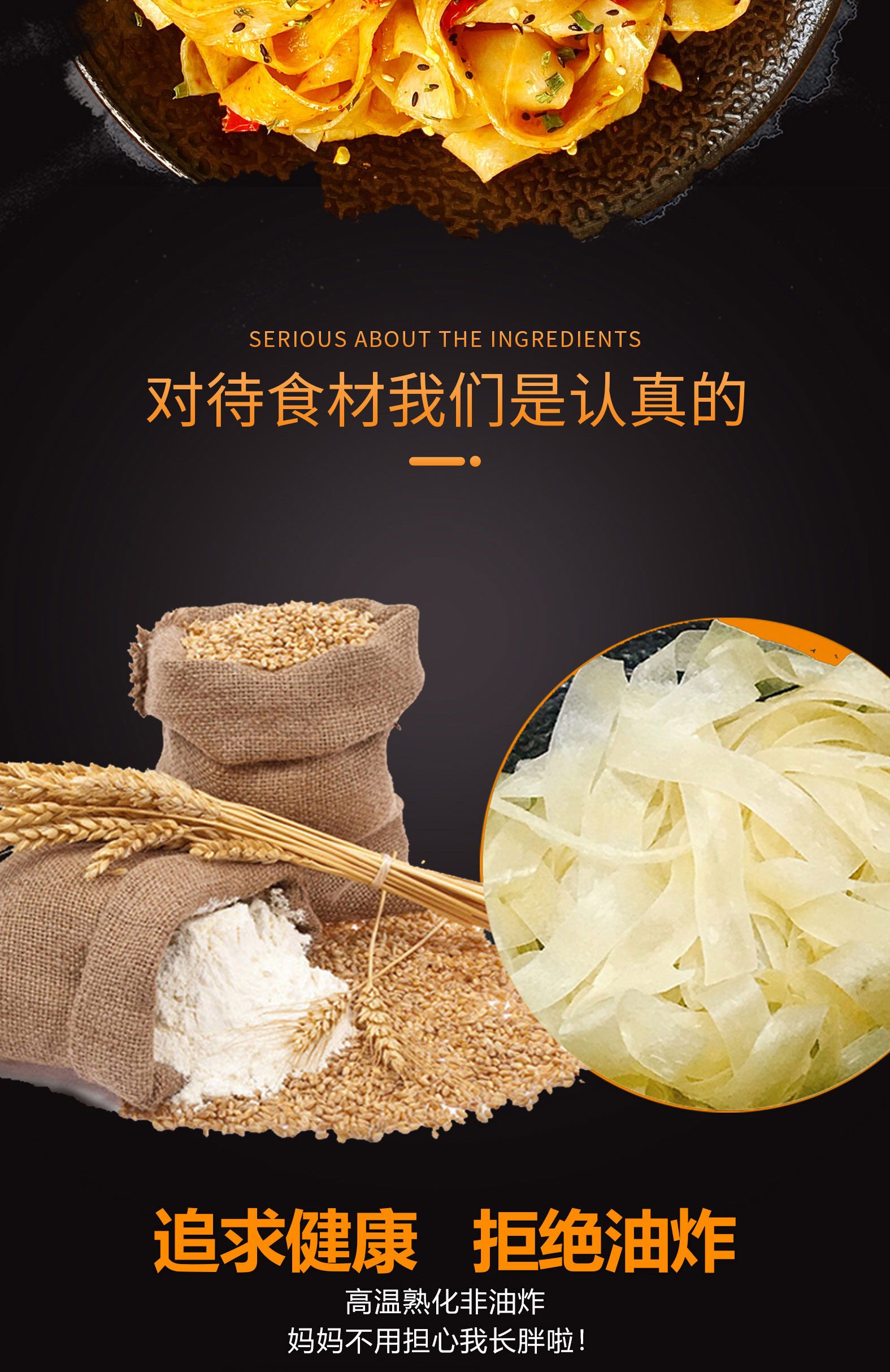 嗨吃家 麻酱红油面皮130g*10袋 图2